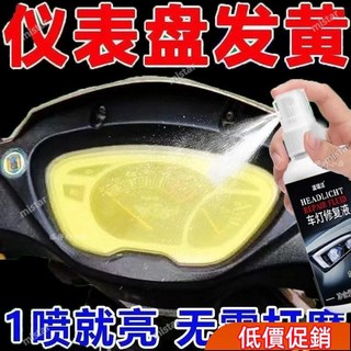 特價下殺 汽車大燈清洗翻新劑 大燈霧化還原劑 塑料還原劑 大燈修復 車燈拋光 車燈翻新 ESB6, 1個, 100毫升【1大瓶】1噴就亮+不用打磨,車燈發黃/發黑/模糊【清洗劑】一噴還原
