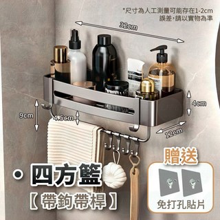 太空鋁 浴室置物架 廁所收納 壁掛牆上置物架 浴室三角架, 1個, 四方籃帶桿 附免打孔貼片