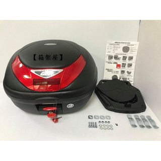 GIVI E350N 漢堡箱 新北新莊箱架屋現貨促銷 義大利品牌 台灣總代理公司貨 無燈款後行李箱