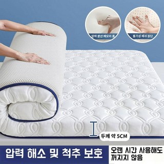 Mochae 푹신한 메모리폼 매트리스 숙면 학생 기숙사 매트리스 사계절 자취 침대 차박 수면매트, 화이트A