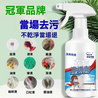 專業衣物去油漬清潔劑, 1個, 【衕款】衣物滲透劑,1瓶補充液（無噴頭）