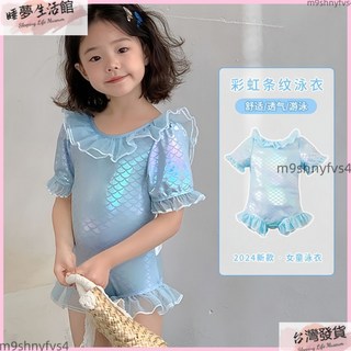 兒童連體泳衣 女童 公主風 美人魚 中小童 國小泳衣