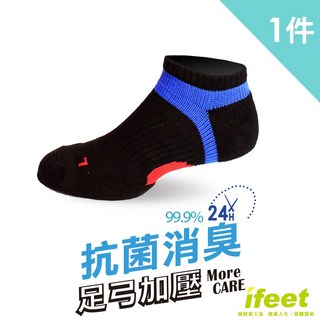 【ifeet】機能足弓微氣墊除臭壓力護足襪(701A)-1雙入(男款)