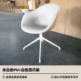 비엔나체어 오타와체어 보컨셉 의자 otawa 미스반데로에 사무실 화이트 보컨셉의자 회전, 아이보리PU+화이트네발, 철각, 고정 난간, 1개