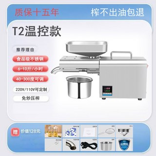 가정용 업소용 국산 참기름 짜는 짜는기계 착즙기 방앗간 재래압착 대용량 올리비유, T2온도조절타입 급스텐