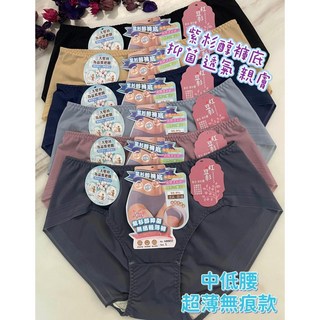 A&J 台灣製 #68802 中低腰內褲 超薄無痕 0.1mm零著感 紫杉醇褲底 親膚抗菌透氣, 黑色,ＸＬ