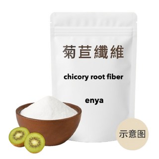 enya 恩亞 菊苣纖維粉 長鏈/短鏈 兩款可選 高纖代糖 膳食纖維 可沖泡飲品助排便 DIY烘焙低卡甜品【恩亞生活】, 1個, 210g/短鏈 GR型 適合飲品