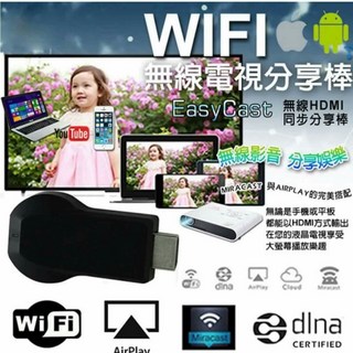 昇旺創新 無線電視分享棒 手機平板投影電視 1080P高畫質