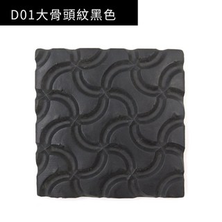 糊塗鞋匠 優質鞋材 N342 10mm發泡橡膠片8x8cm 1片 發泡鞋底替換 耐磨防滑DIY修鞋橡膠片, D01大骨頭紋黑色, 1個