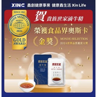 貴族世家 滴牛精 榮獲 2024 世界品質鑑賞大賞 金獎 60ml*10包/盒, 1個