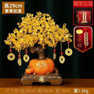 招財樹 水晶樹 聚寶盆 黃水晶 招財擺飾 開幕送禮, 事事如意水晶樹   高29公分