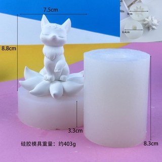 立體九尾狐 硅膠模具 手工香薰石膏蠟燭裝飾滴膠模具, 九尾狐模具-4#, 九尾狐模具-4#