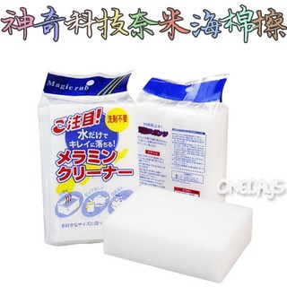 宛黛絲居家 科技海綿 台灣熱銷 廚房浴室清潔魔力擦 清潔去汙 神奇海綿 魔術海綿 去汙海綿 奈米海綿, 1個, 10*6*2CM（散裝）