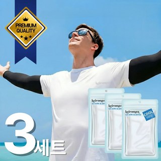 나투사마켓 쿨토시 남자 토시 여성 팔토시, 3개, 화이트