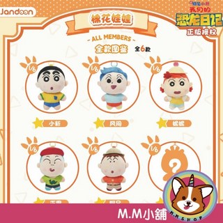 M.M小舖 蠟筆小新 恐龍日記系列棉花娃娃 變裝恐龍 毛絨 阿呆, 單個盲抽, 1個