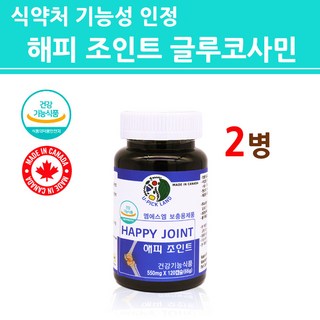 글루코사민 MSM 콘드로이친 분말 가루 정 먹는식이유황 관절 연골 뼈 무릎 손가락 건강 엔 상어연골 어골칼슘 생선콜라겐 복합제 분말 캡슐 고함량 엠에스엠 디메틸설폰, 120정, 2개