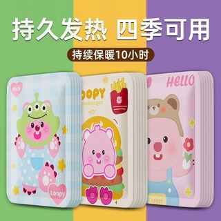 小海狸loopy卡通暖暖貼 暖身貼 大姨媽自發熱暖足熱帖, 1個, 卡通暖寶寶貼【持久發熱四季可用】,卡通暖貼【10片】