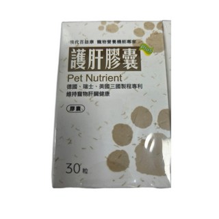 現代百益康 護肝膠囊 30粒 犬貓適用 寵物肝臟保健營養品, 1個, 肝臟 + 腸道健康, 30顆