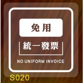 營業場所 行動支付貼紙 玻璃門貼紙 靜電貼 刷卡 電子錢包 PVC透明貼 營業標語 自動門貼紙 S001, 編號S020-免統一發票,▼8X8CM升級靜電貼(無膠光滑面用)