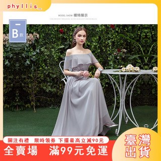 臺灣出貨 灰色伴娘服長款 新款伴娘團禮服 姐妹裙 婚禮宴會顯瘦一字肩禮服, 灰色D款,L