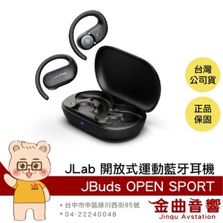 JLab JBuds OPEN SPORT 通話降噪 IP55 開放式藍牙耳機