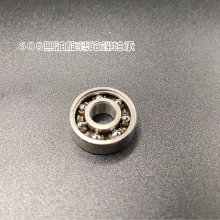 608無油旋轉陀螺軸承，遙控模型專用，高速穩定，無油保養，多種模型適用，輕量耐用, 旋轉陀螺軸承，指尖陀螺軸承，超長空轉，專為指尖陀螺設計，旋轉順滑無卡頓，帶來極致絲滑體驗，舒壓效果滿分！附發票, 1個