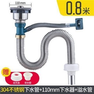 台灣出貨 廚房304軟管 不鏽鋼軟管 單槽下水管 洗菜盆下軟管 水槽下水器 加長排水管 防臭軟管, 304廚房80CM+溢水+下水器, 1個