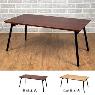 Tasteful 特斯屋 日式茶几桌 摺疊桌 矮桌 胡桃木色 台灣製【81559-80BR】