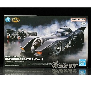萬代 組裝模型 1/35 1989 蝙蝠車 蝙蝠俠Ver. SPIRITS BANDAI, 1個