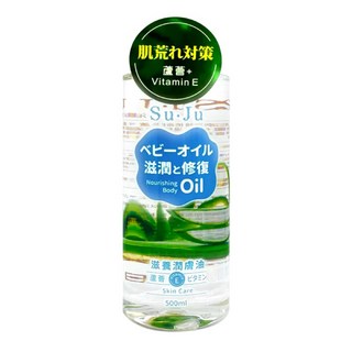 68mall SU．JU蘆薈E滋養潤膚油500ml，深層保濕，舒緩乾燥，全家適用, 1個