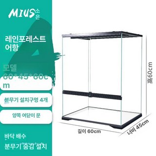 테라리움키트 비바리움 이끼 화분 팔루다리움 키트 키우기 만들기 양서류 DIY 어항, 60x45x60 양문, 1개, 기본 색상
