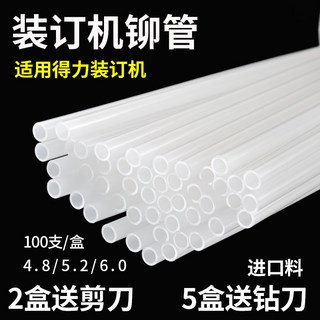 제본기 추림기 사무용 종이절단기 주름기계 두께 접착기 묶는 휴대용 중고인쇄기 학원 전공서 프레스 출판사 열제본 플라스틱튜브 A3제본 떡재본기 중철제본기 코일링 교과서 실제 페이지, 1개, 11 x 17