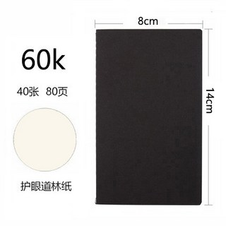 臺灣出貨 複古牛皮紙長條記事本小隨身冊創意計劃本日記本口袋手賬本便利本, 1個, 黑色