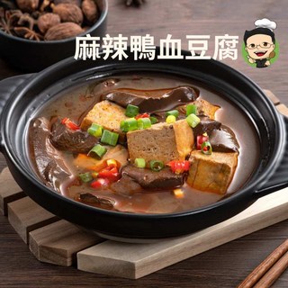 麻辣鴨血臭豆腐 豆腐軟嫩Q彈 湯汁麻辣濃郁 咬一口滿滿都是回味, 1個
