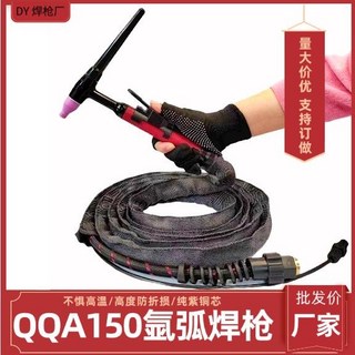氬弧焊 QQ150焊槍 TIG150氬弧焊槍 焊把線 焊炬 焊槍帶線 QQ150焊槍一套, 1個, 黃色經典槍頭/編織管/6方,2米槍