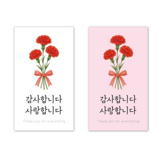 어버이날 선물 스티커 감사합니다 사랑합니다 카네이션스티커 스승의날 가정의달 사각스티커, 50개, 1번화이트