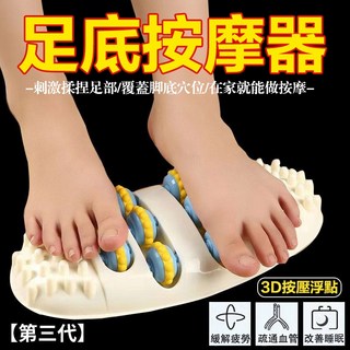 腳底按摩器 - 滾輪式足底按摩器，穴位指壓，舒緩按摩，第三代, 1個