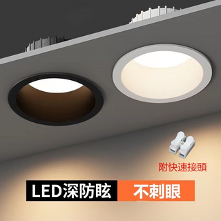 LED 深防眩 崁燈, 白色外框崁孔9.5CM9W黃光, 1件