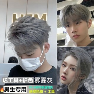 KIEC 店長推薦 霧霾灰色染髮膏劑 鉛筆灰香檳灰染膏 2024潮流網紅髮色理髮店專用, 【自然黑】送工具+護色（還原黑髮）,200g 【適合齊耳短髮3%選擇】一盒裝, 1個