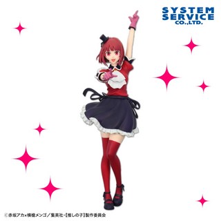 SYSTEM SERVICE 日版 景品 我推的孩子 全力造形 有馬佳奈 模型