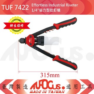TUF 7422 省力型工業用拉釘槍 1/4/，輕鬆鉚接，堅固耐用, 1個