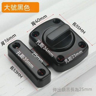 久盈 合金 旋轉插銷 門栓扣 適用於木門、臥室、衛生間 防盜反鎖 左右通用, 1個, 加厚【雅黑】大號