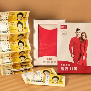 빨간내복 용돈박스 반전 생신, 잘키운자식드림