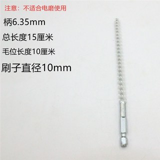 下殺價 六角柄尼龍絲拋光刷 電動內孔清理清潔刷 尼龍絲管道刷 冷凝管刷子, 六角柄尼龍刷10mm, 1個