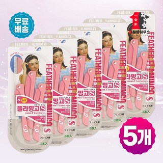 플라밍고 눈썹칼 3p x 5개 제모기 눈썹정리 얼굴솜털제거 얼굴털제모 잔털제거기 일본 면도기