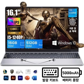 16.1인치 가성비 노트북의 초슬림 디자인 이미지