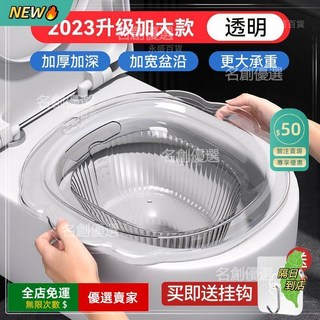 A14 加厚坐浴盆 孕婦產後護理盆 痔瘡藥浴盆, 鋼化PET2023款-透明【送掛鉤】, 1個