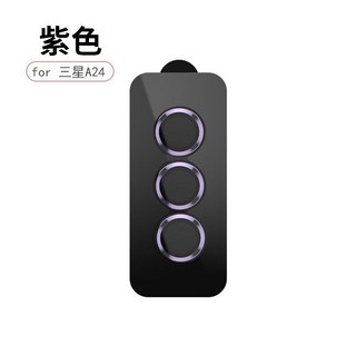 合金鏡頭膜 定位神器, 定位鷹眼鏡頭-紫色,三星A14, 1個