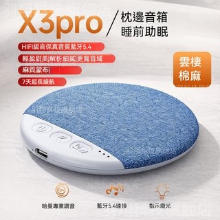 枕邊睡眠音箱，高音質，白噪音，助眠，不擾枕邊人, 1個, 【夜藍】旗艦動態版|升級續航|魔數熊品牌