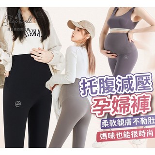 孕婦褲 鯊魚褲 孕婦套裝 打底褲 孕婦減壓褲 內搭褲 孕婦長褲 懷孕托腹褲 瑜珈褲